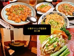 中華ダイニング 福禄寿 らいか 2