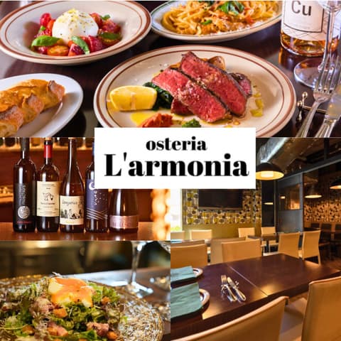 osteria L armonia ラルモニア 錦糸町イタリアン