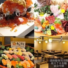 寿司酒場 あんやと 裏片町店 2