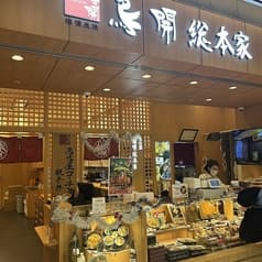 鳥開総本家 アーバンドックららぽーと豊洲店 2