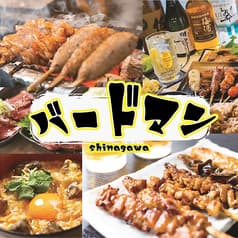 品川　バードマン 2