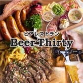 Beer Thirty ビア サーティ 京都三条河原町店 3