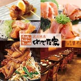 めでた家 長後東口駅前店 3