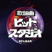 歌謡曲 ヒットスタジオ 3