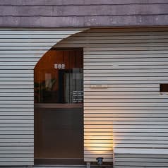 TSUMIKI BAR KARUIZAWA ツミキバー カルイザワ 2