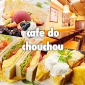 カフェ・ド・シュシュ 3