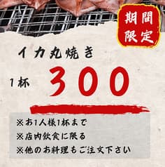 浜焼太郎 岸和田店 2