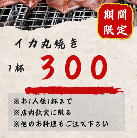 浜焼太郎 岸和田店