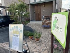 おウチカフェ かぶの葉っぱ 2