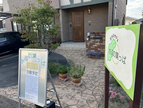 おウチカフェ かぶの葉っぱ