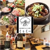 お好み焼きもんじゃ焼き くぅくー 3