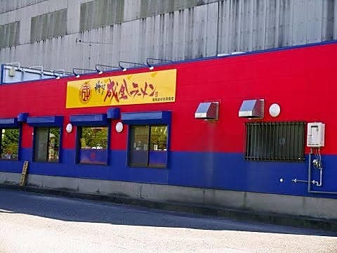 博多成金ラーメン 東浜店