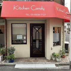 Kitchen Candy キッチンキャンディ 2
