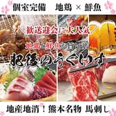 まるっと熊本 肥後のうぐいす 熊本店 3