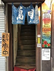 ゆんたく倶楽部 2