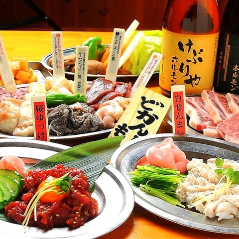 けぶりや ホルモン