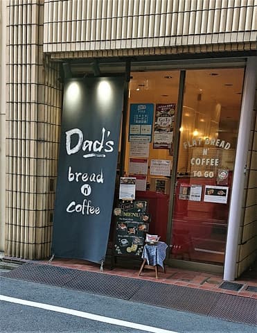 Dad's bread n' coffee