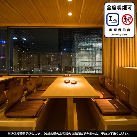 山の幸 三陸の恵み 六金 仙台駅前店