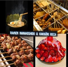 七星堂 馬車道店 2