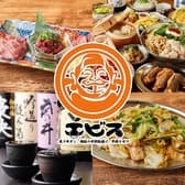 九州酒場 エビス 穴守稲荷総本店 3