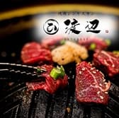 焼肉 ジンギスカン 渡辺 3