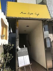 ムーンライトカフェ 2