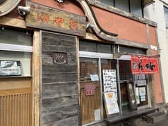 麺屋ゆや軒 高田店 2