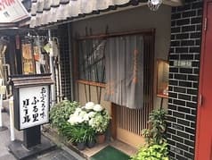 ふる里リール 2