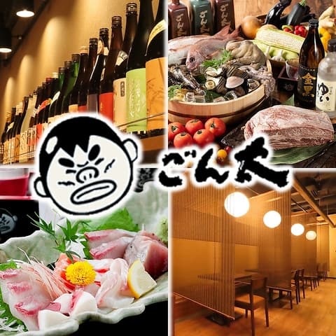 居酒屋ごん太 広島店
