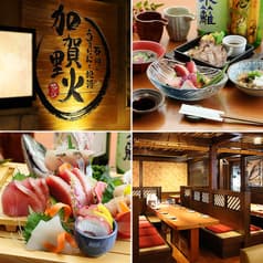 石川のうまいもんと地酒 加賀里火 2