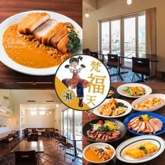カレーとごはんのHIBI 梵福天 2
