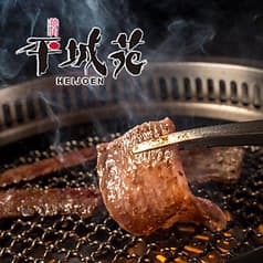 焼肉 平城苑 流山店 2