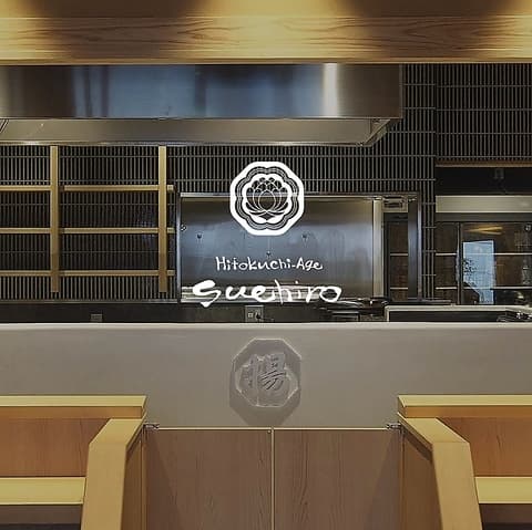 ひとくち揚げ すえ廣 大手町