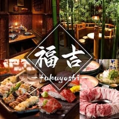 居酒屋 福吉 新宿西口店 2