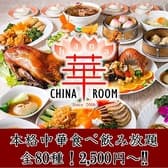 チャイナルーム華 新町店 3