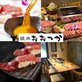 焼肉おおつか 本店 3