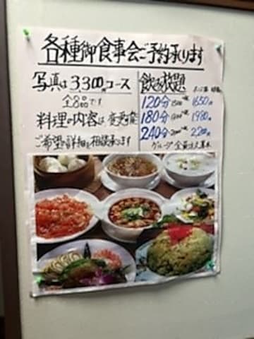 親龍飯店