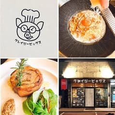 クレイジーピッグス 2