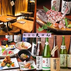 和食処 大ばん 2