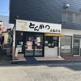 とんかつ水龍　湘南台店 3