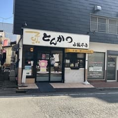 とんかつ水龍　湘南台店 2