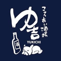 ころあい酒場 ゆ吉 2