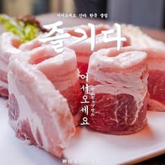 大衆韓国居酒屋チュルギダ　GEMS新日本橋 神田店 2