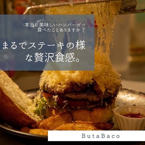 Buta Baco ブタバコ