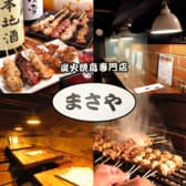 まさや JR芦屋東店 3