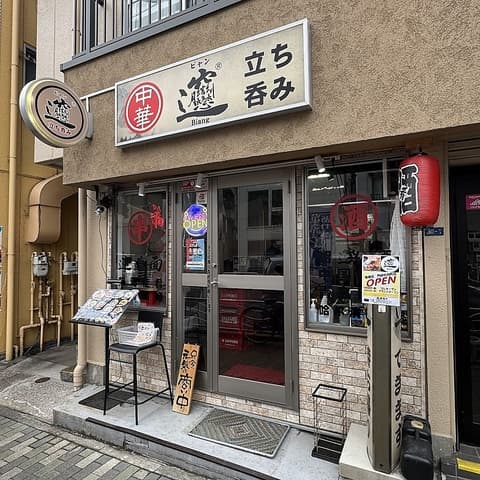 西安麺荘 秦唐記 門仲牡丹町店