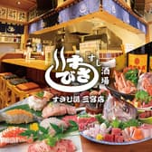 すし酒場 すさび湯 神戸三宮店 3