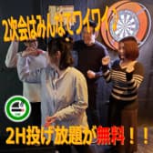 ダーツバー LAT43N ラット 3