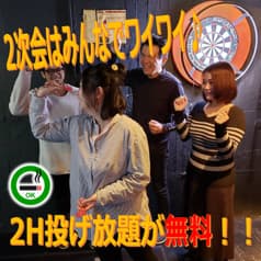 ダーツバー LAT43N ラット 2