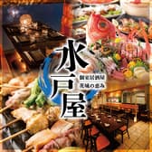 茨城の恵み 水戸屋 品川店 3